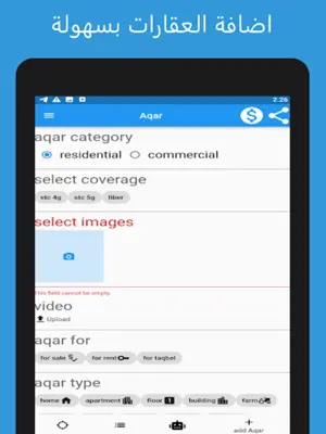 Msakn property 4 sell & rent android App screenshot 1